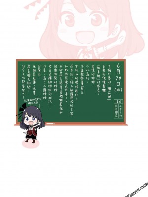 [苏募ロウ] なんでここに先生が！｜為什麼老師會在這裡！？_07卷_189