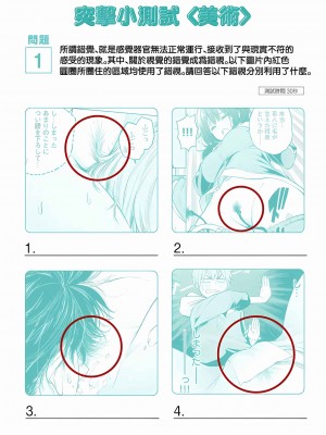 [苏募ロウ] なんでここに先生が！｜為什麼老師會在這裡！？_07卷_207