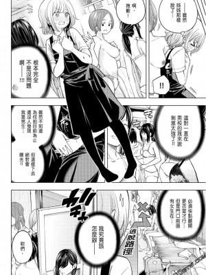 [苏募ロウ] なんでここに先生が！｜為什麼老師會在這裡！？_08卷_008