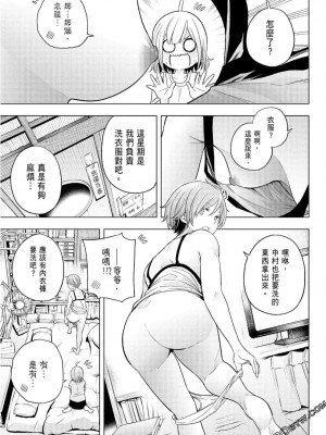 [苏募ロウ] なんでここに先生が！｜為什麼老師會在這裡！？_08卷_023