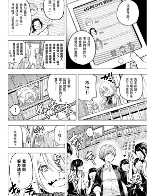 [苏募ロウ] なんでここに先生が！｜為什麼老師會在這裡！？_08卷_053