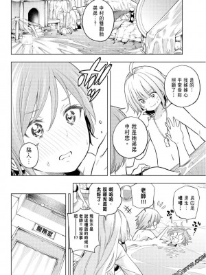 [苏募ロウ] なんでここに先生が！｜為什麼老師會在這裡！？_08卷_059