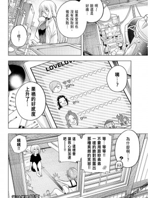 [苏募ロウ] なんでここに先生が！｜為什麼老師會在這裡！？_08卷_069