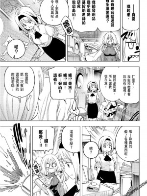 [苏募ロウ] なんでここに先生が！｜為什麼老師會在這裡！？_08卷_077
