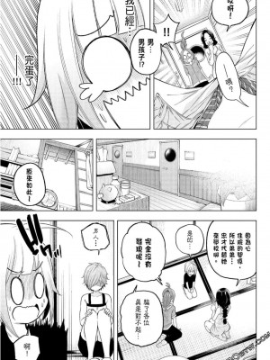 [苏募ロウ] なんでここに先生が！｜為什麼老師會在這裡！？_08卷_099