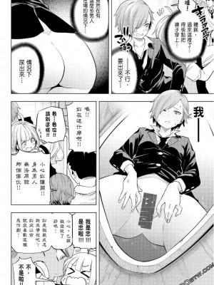 [苏募ロウ] なんでここに先生が！｜為什麼老師會在這裡！？_08卷_113