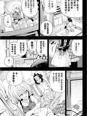 [苏募ロウ] なんでここに先生が！｜為什麼老師會在這裡！？_08卷_124