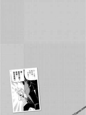 [苏募ロウ] なんでここに先生が！｜為什麼老師會在這裡！？_08卷_136