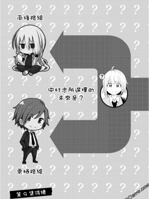 [苏募ロウ] なんでここに先生が！｜為什麼老師會在這裡！？_08卷_171