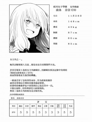 [苏募ロウ] なんでここに先生が！｜為什麼老師會在這裡！？_08卷_192