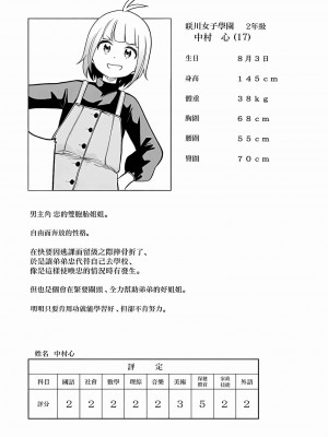 [苏募ロウ] なんでここに先生が！｜為什麼老師會在這裡！？_08卷_195