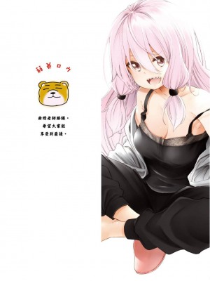 [苏募ロウ] なんでここに先生が！｜為什麼老師會在這裡！？_09卷_002
