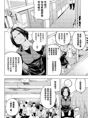 [苏募ロウ] なんでここに先生が！｜為什麼老師會在這裡！？_09卷_006