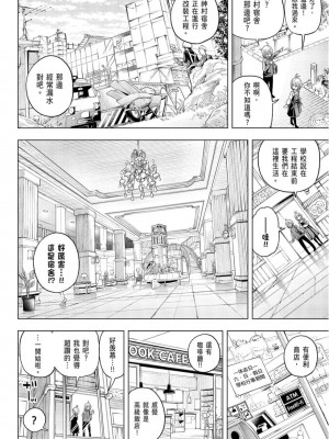 [苏募ロウ] なんでここに先生が！｜為什麼老師會在這裡！？_09卷_008