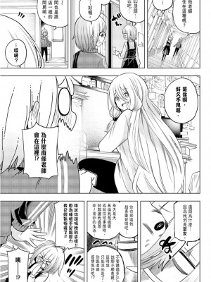 [苏募ロウ] なんでここに先生が！｜為什麼老師會在這裡！？_09卷_009
