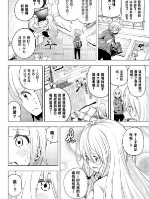 [苏募ロウ] なんでここに先生が！｜為什麼老師會在這裡！？_09卷_010