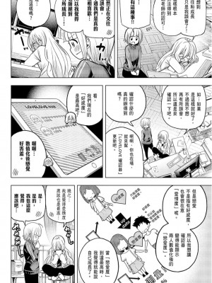[苏募ロウ] なんでここに先生が！｜為什麼老師會在這裡！？_09卷_012