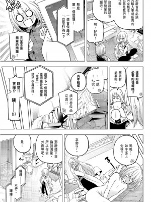 [苏募ロウ] なんでここに先生が！｜為什麼老師會在這裡！？_09卷_013