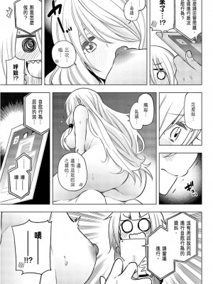 [苏募ロウ] なんでここに先生が！｜為什麼老師會在這裡！？_09卷_015