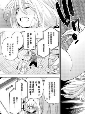 [苏募ロウ] なんでここに先生が！｜為什麼老師會在這裡！？_09卷_019