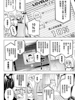 [苏募ロウ] なんでここに先生が！｜為什麼老師會在這裡！？_09卷_020