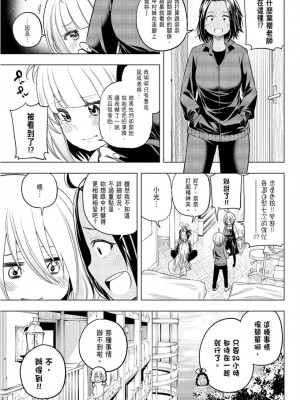 [苏募ロウ] なんでここに先生が！｜為什麼老師會在這裡！？_09卷_021