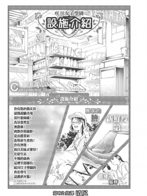 [苏募ロウ] なんでここに先生が！｜為什麼老師會在這裡！？_09卷_024