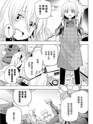 [苏募ロウ] なんでここに先生が！｜為什麼老師會在這裡！？_09卷_025