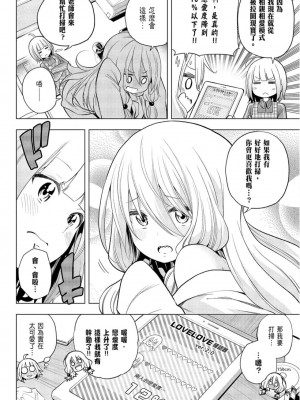 [苏募ロウ] なんでここに先生が！｜為什麼老師會在這裡！？_09卷_026