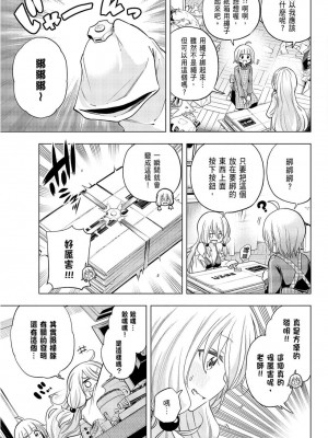 [苏募ロウ] なんでここに先生が！｜為什麼老師會在這裡！？_09卷_027