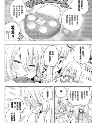 [苏募ロウ] なんでここに先生が！｜為什麼老師會在這裡！？_09卷_028