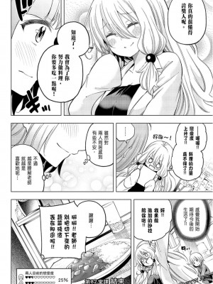 [苏募ロウ] なんでここに先生が！｜為什麼老師會在這裡！？_09卷_038