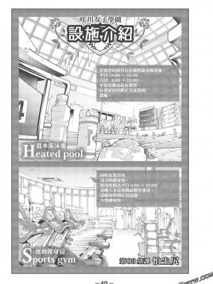 [苏募ロウ] なんでここに先生が！｜為什麼老師會在這裡！？_09卷_042