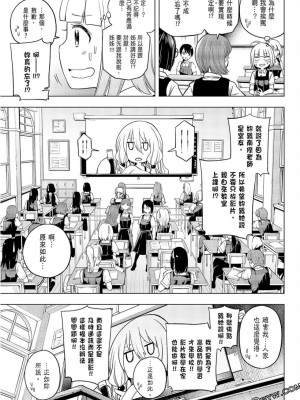 [苏募ロウ] なんでここに先生が！｜為什麼老師會在這裡！？_09卷_043