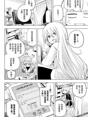 [苏募ロウ] なんでここに先生が！｜為什麼老師會在這裡！？_09卷_044