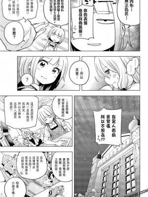 [苏募ロウ] なんでここに先生が！｜為什麼老師會在這裡！？_09卷_045