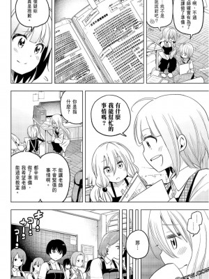 [苏募ロウ] なんでここに先生が！｜為什麼老師會在這裡！？_09卷_046