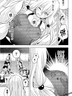 [苏募ロウ] なんでここに先生が！｜為什麼老師會在這裡！？_09卷_049