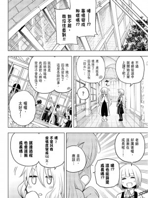 [苏募ロウ] なんでここに先生が！｜為什麼老師會在這裡！？_09卷_054
