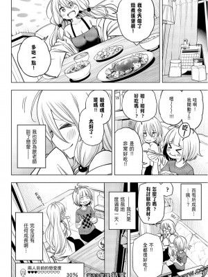 [苏募ロウ] なんでここに先生が！｜為什麼老師會在這裡！？_09卷_056