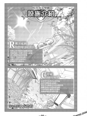 [苏募ロウ] なんでここに先生が！｜為什麼老師會在這裡！？_09卷_058