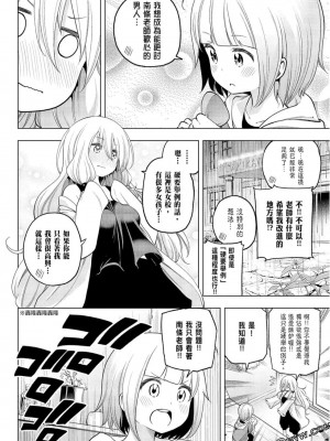 [苏募ロウ] なんでここに先生が！｜為什麼老師會在這裡！？_09卷_060