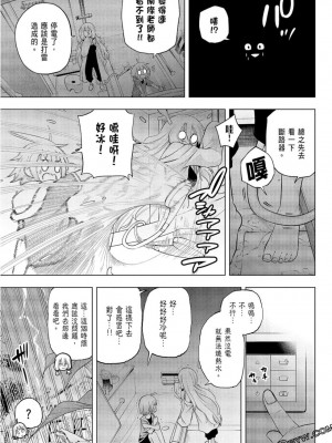 [苏募ロウ] なんでここに先生が！｜為什麼老師會在這裡！？_09卷_061