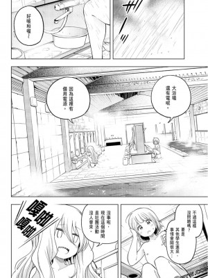 [苏募ロウ] なんでここに先生が！｜為什麼老師會在這裡！？_09卷_062