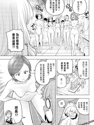 [苏募ロウ] なんでここに先生が！｜為什麼老師會在這裡！？_09卷_063
