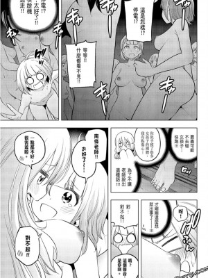 [苏募ロウ] なんでここに先生が！｜為什麼老師會在這裡！？_09卷_065