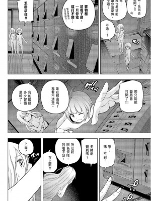 [苏募ロウ] なんでここに先生が！｜為什麼老師會在這裡！？_09卷_066