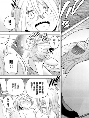 [苏募ロウ] なんでここに先生が！｜為什麼老師會在這裡！？_09卷_069