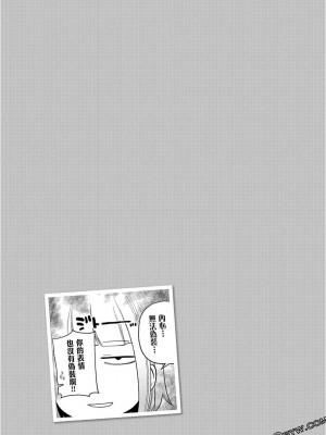 [苏募ロウ] なんでここに先生が！｜為什麼老師會在這裡！？_09卷_073