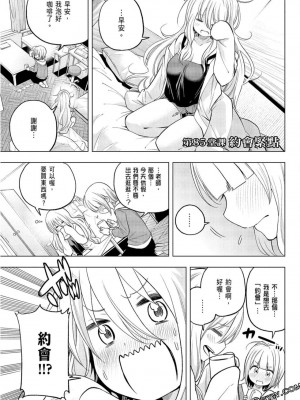 [苏募ロウ] なんでここに先生が！｜為什麼老師會在這裡！？_09卷_075